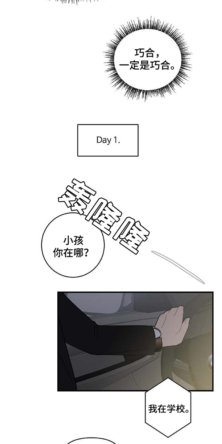 第27话13