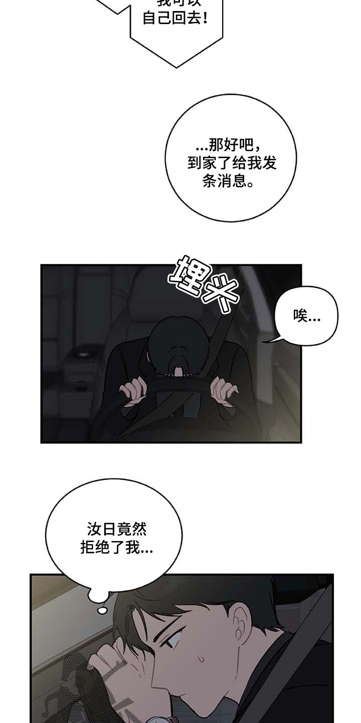 第27话16