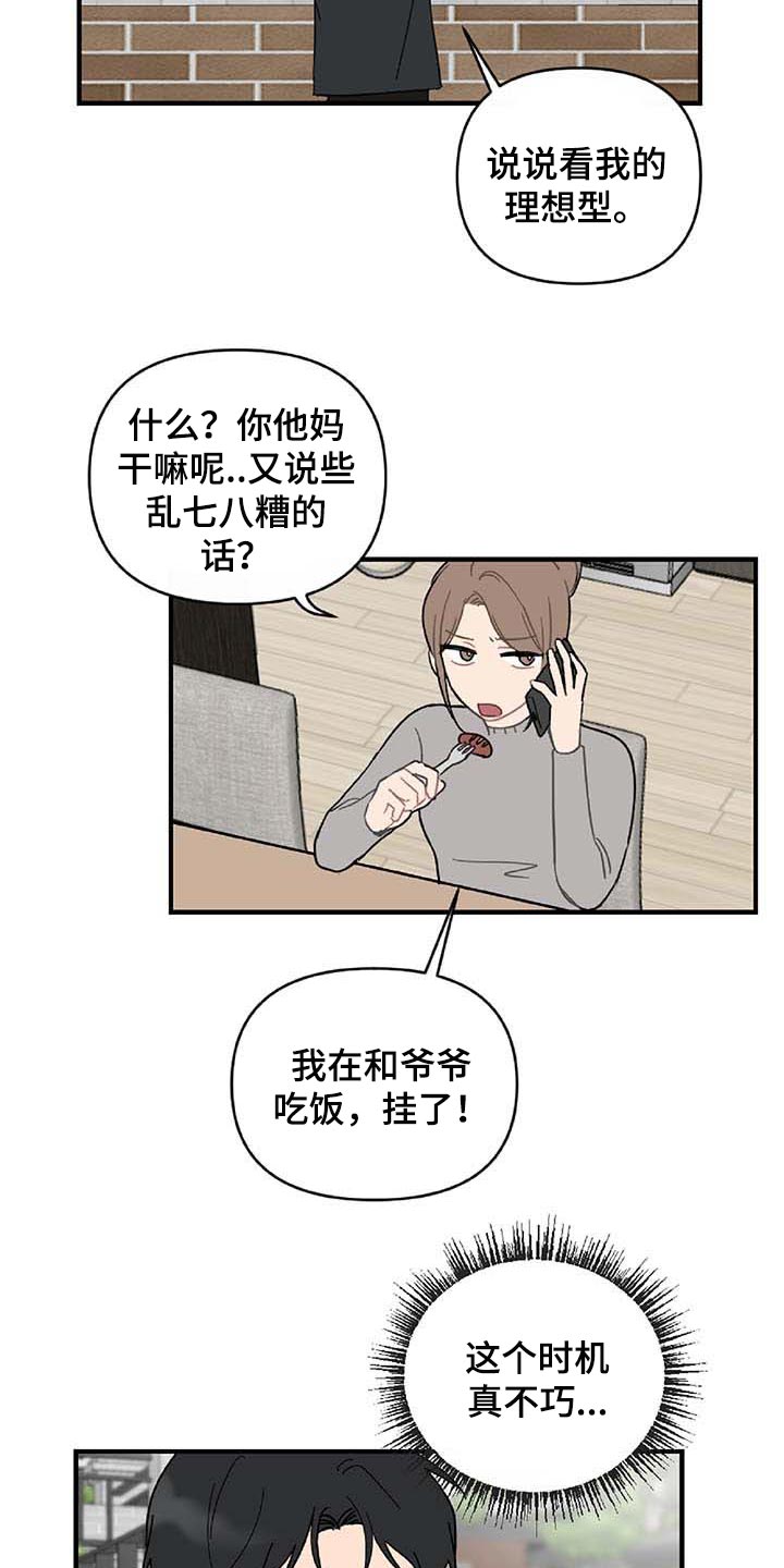 第27话4