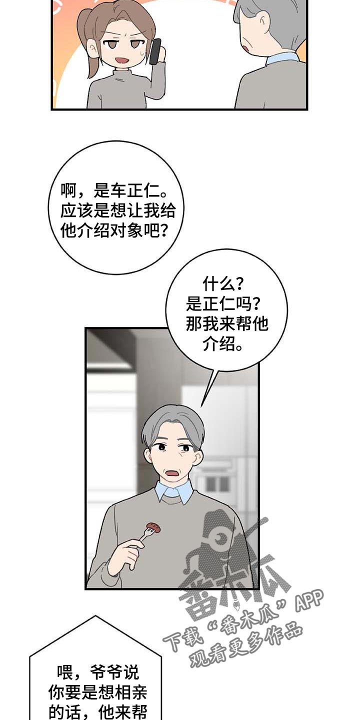 第27话8
