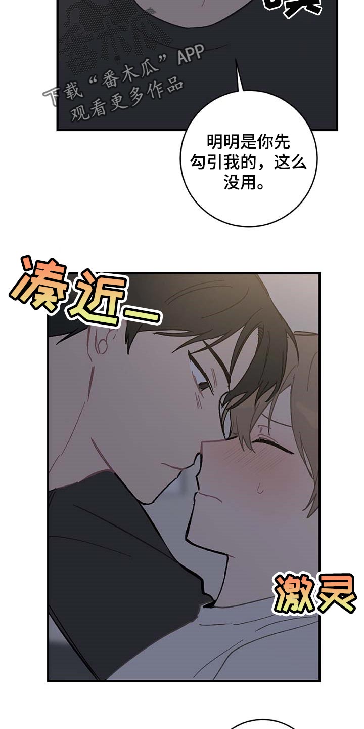 第26话8