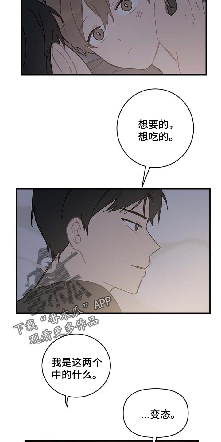 第26话12