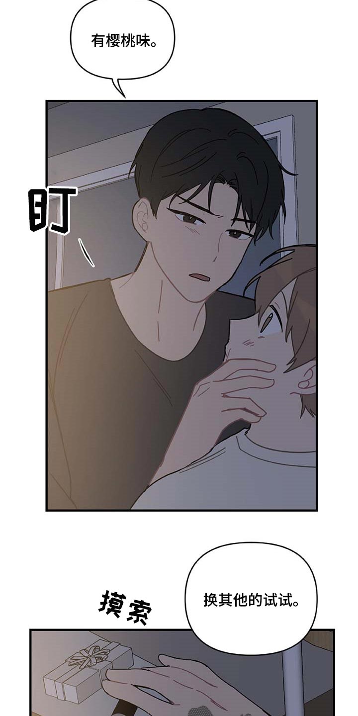 第25话18