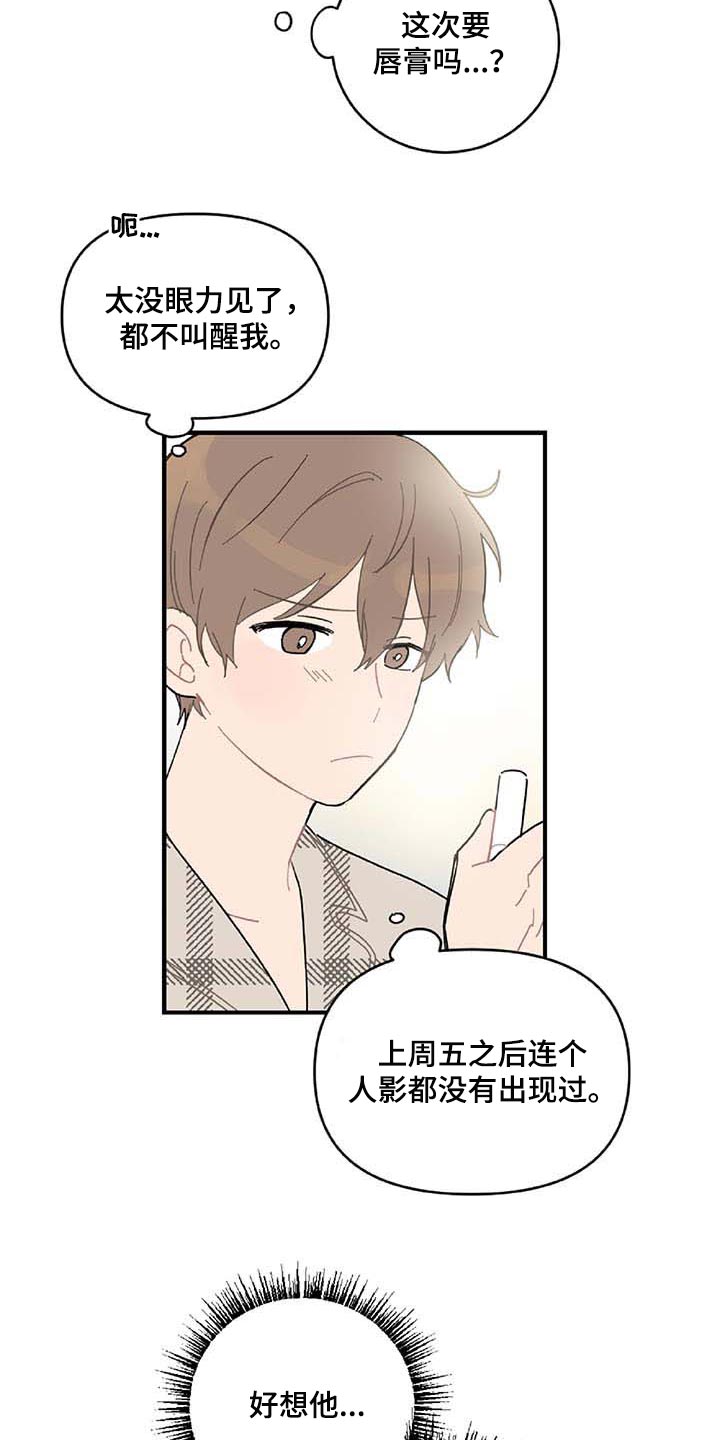 第25话8