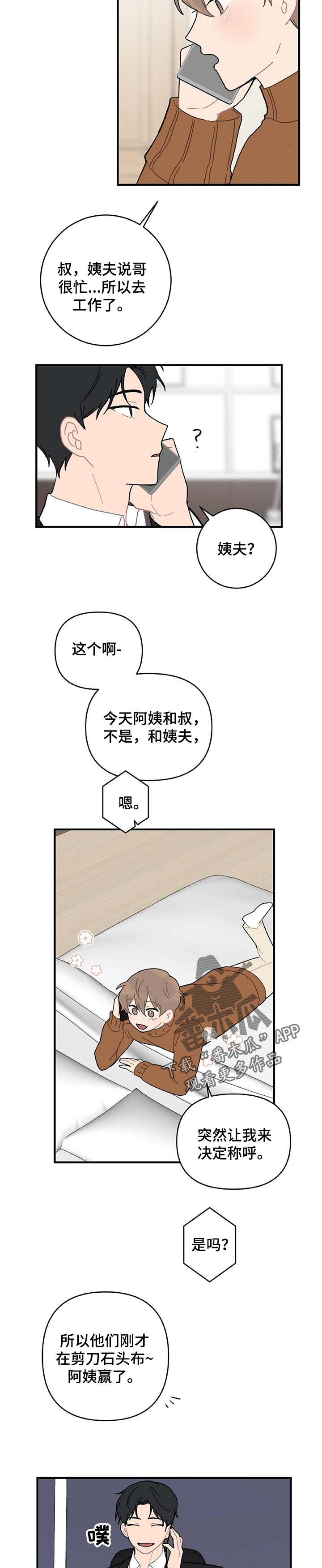 第24话4
