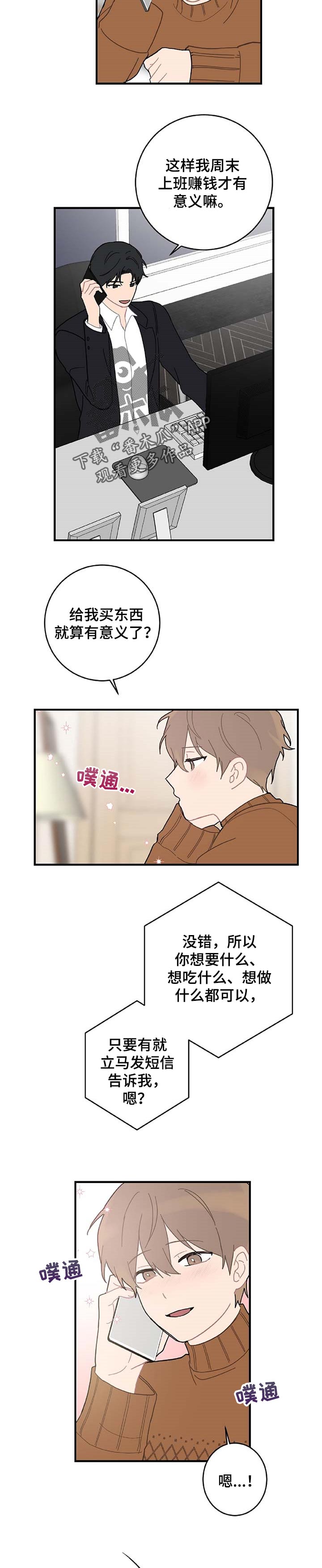 第24话6