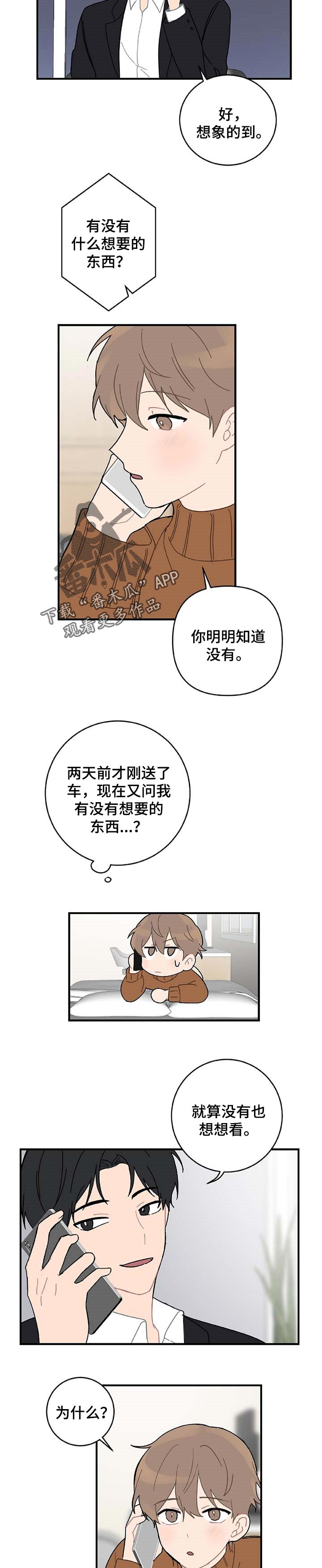 第24话5