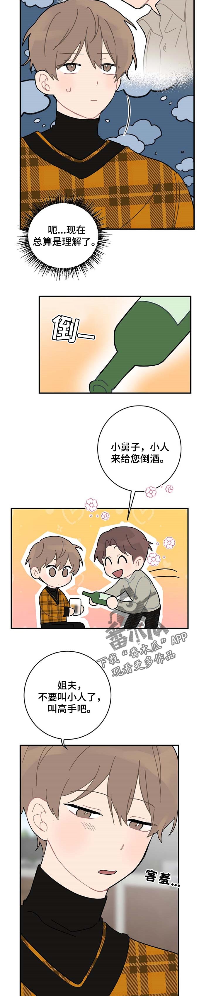第23话2