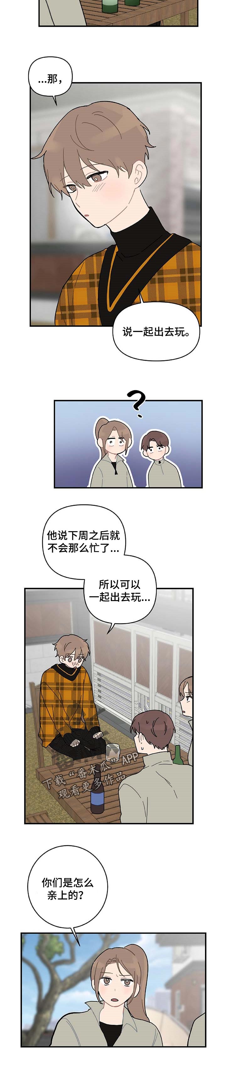 第23话4