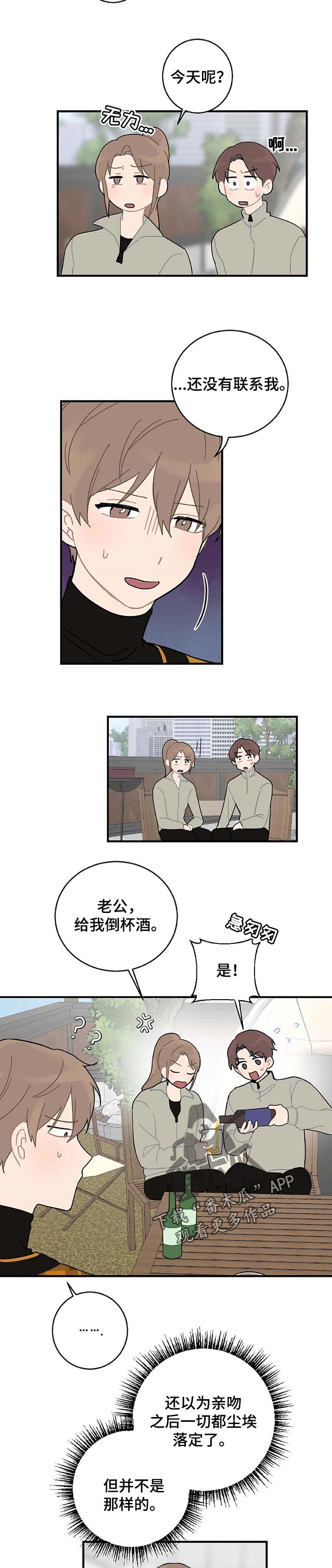 第23话6