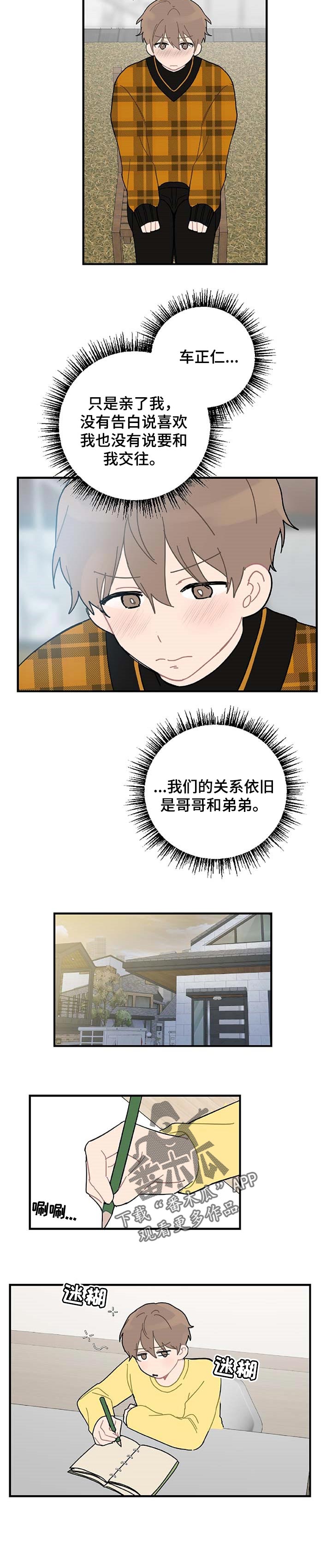 第23话7