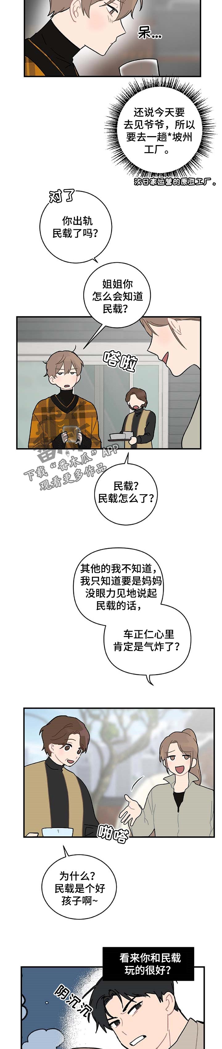 第23话1