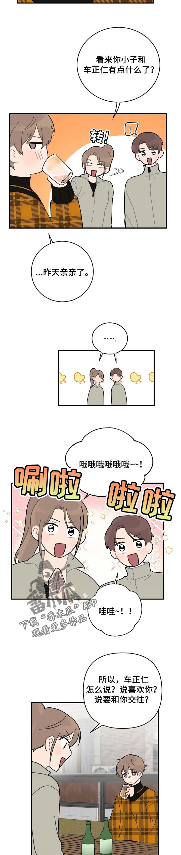第23话3