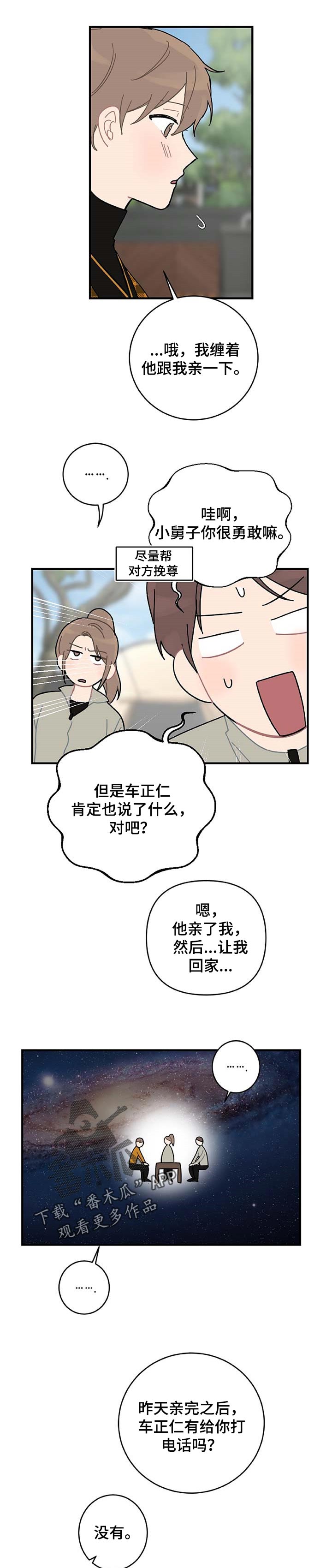 第23话5