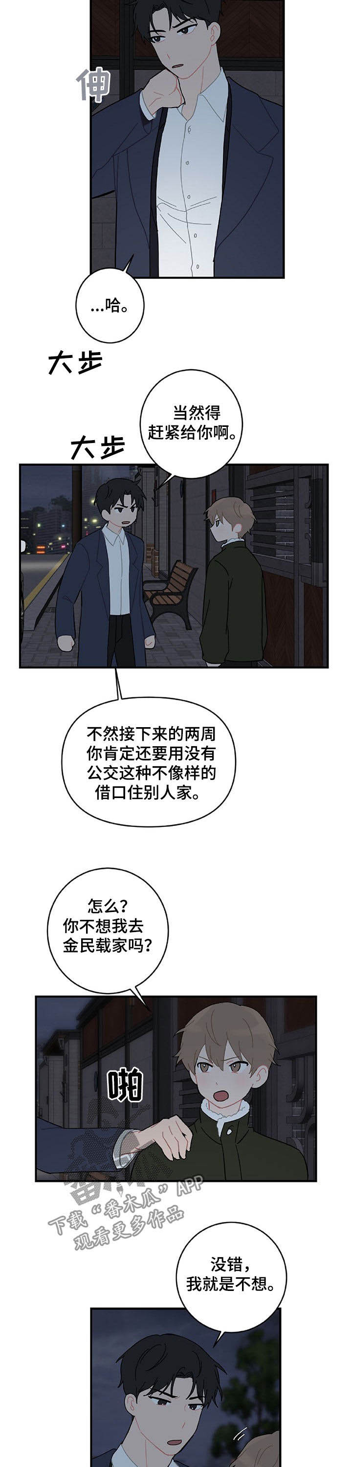 第22话1