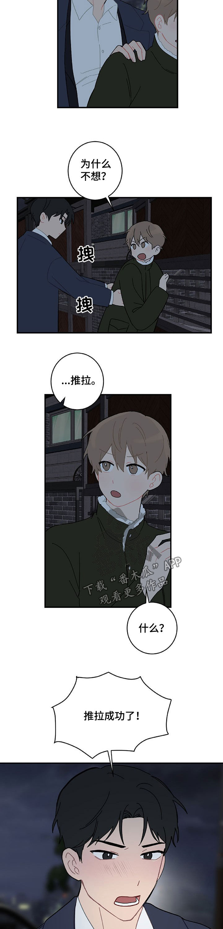 第22话2