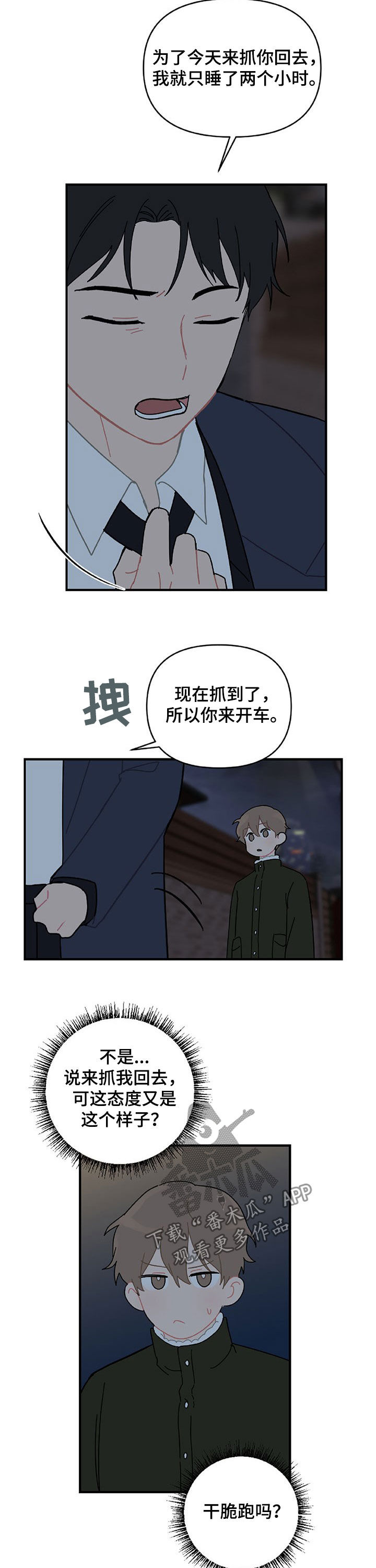 第21话1