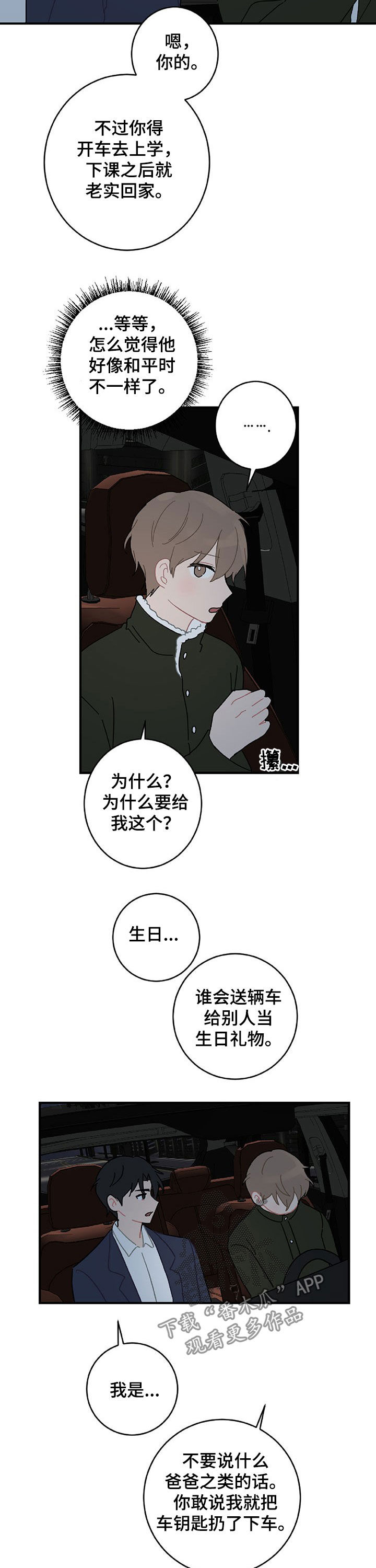 第21话10