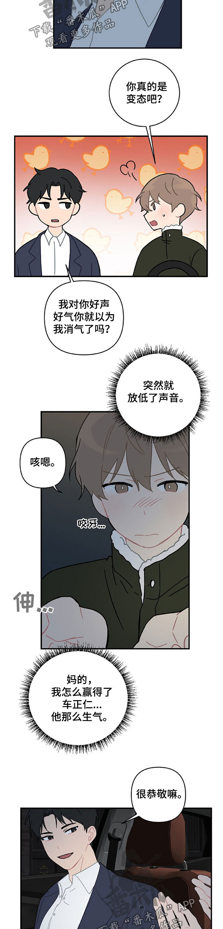 第21话8