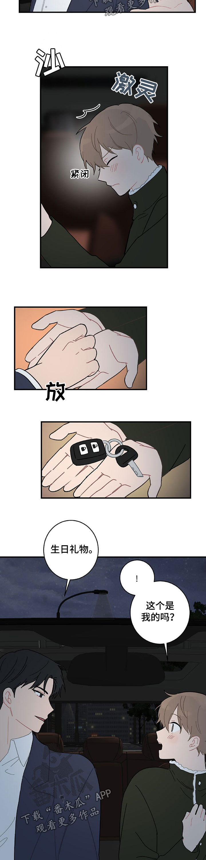 第21话9