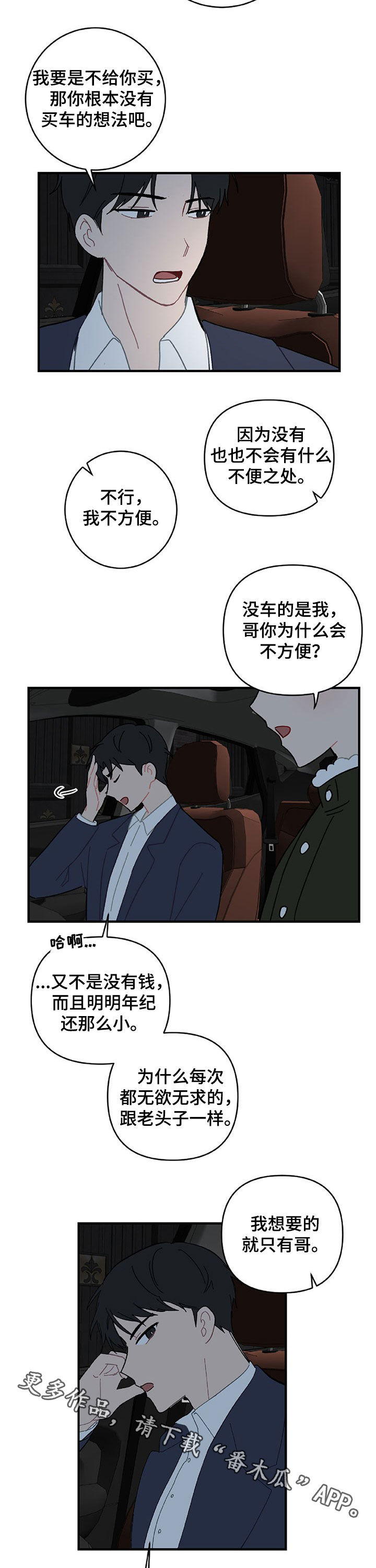 第21话11