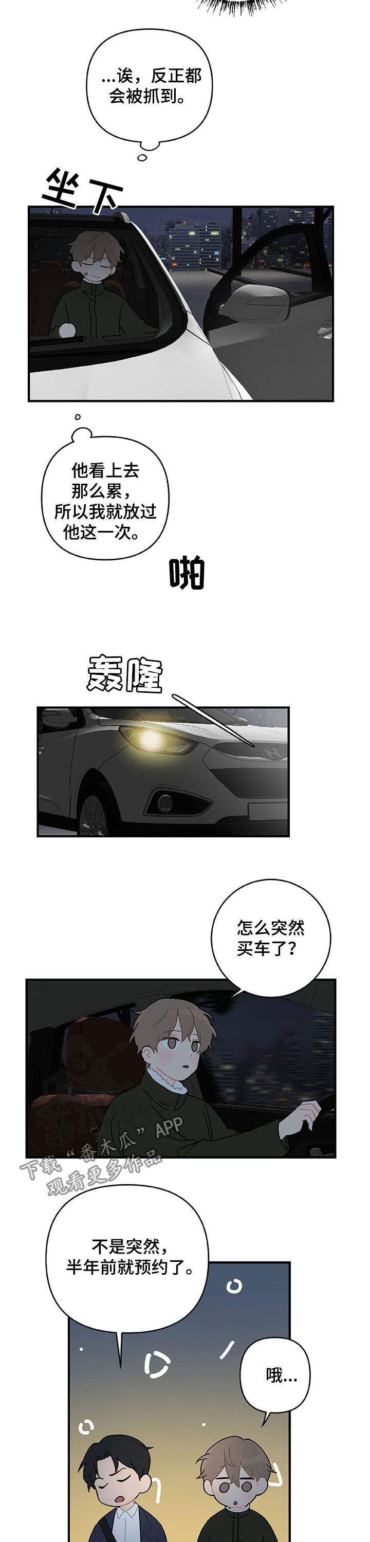 第21话2