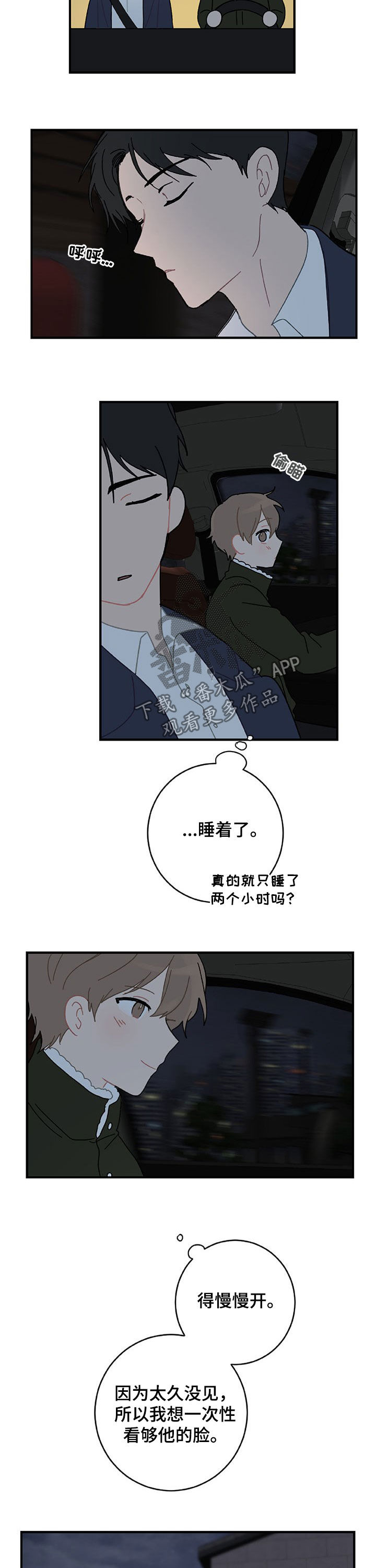 第21话3