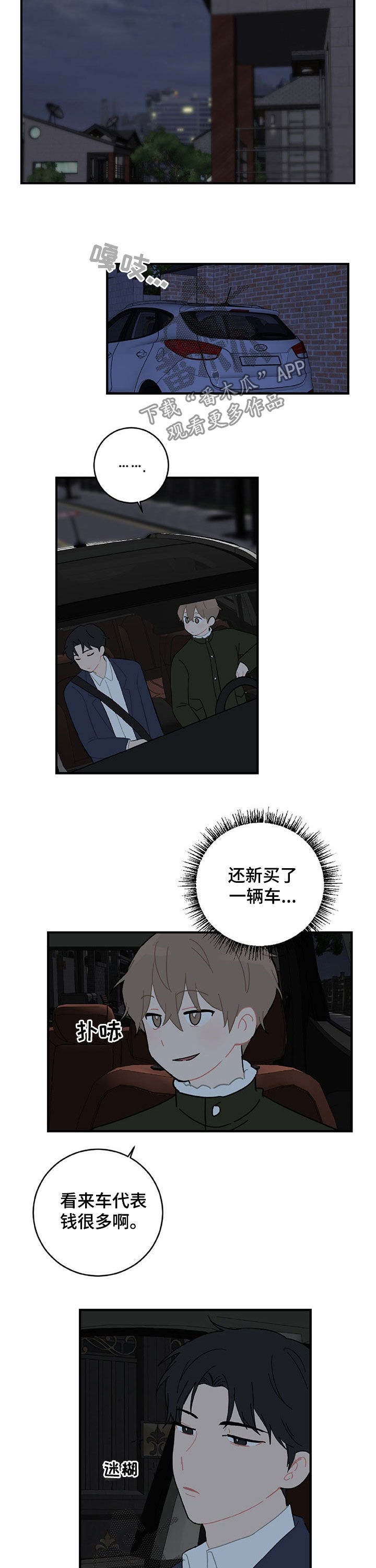 第21话4