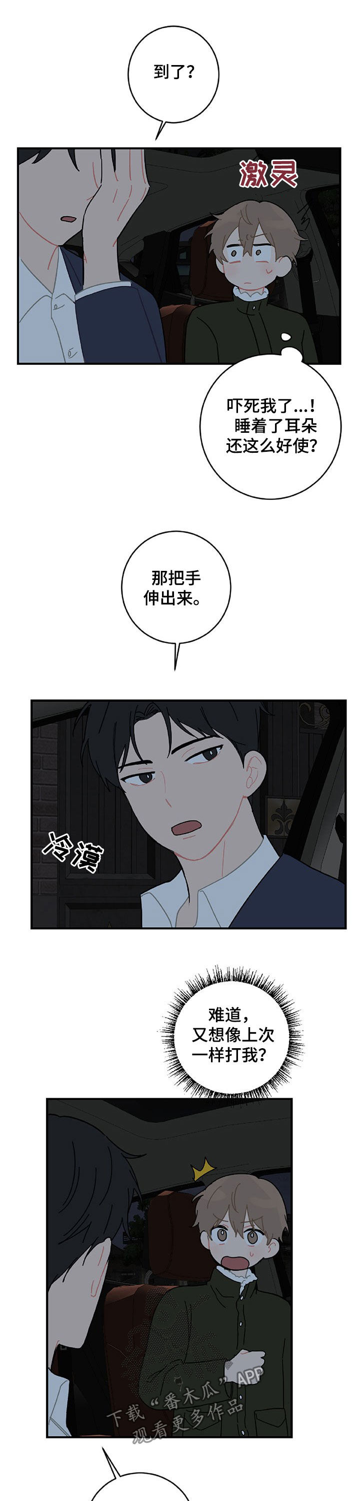 第21话6