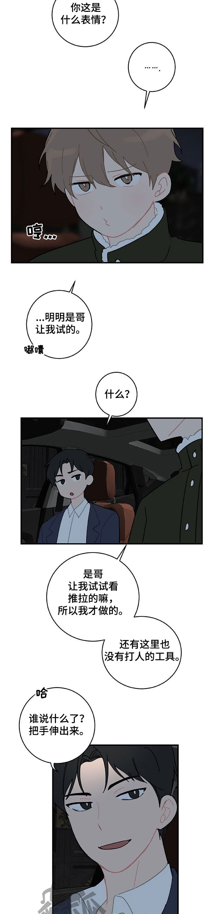 第21话7
