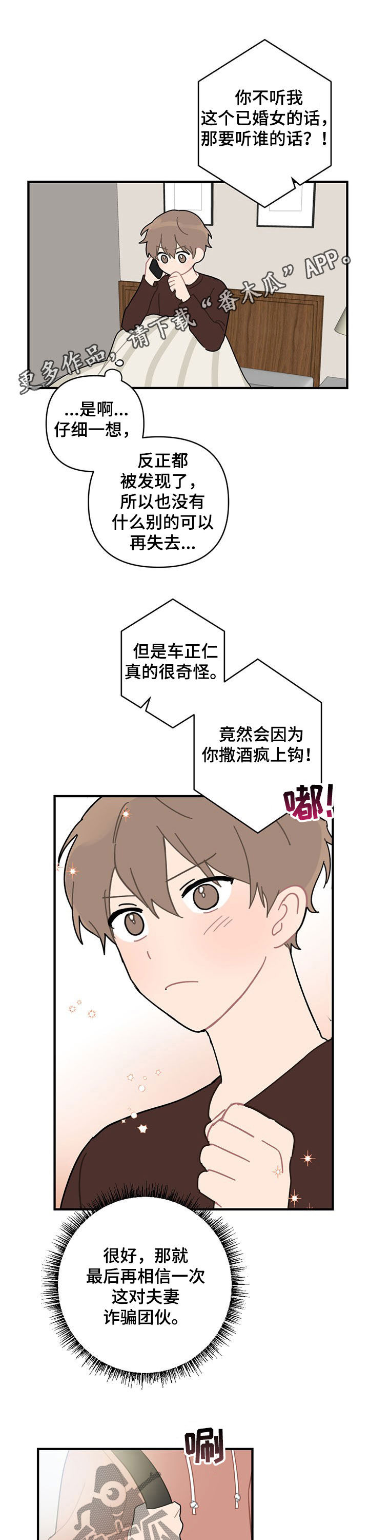 第20话0