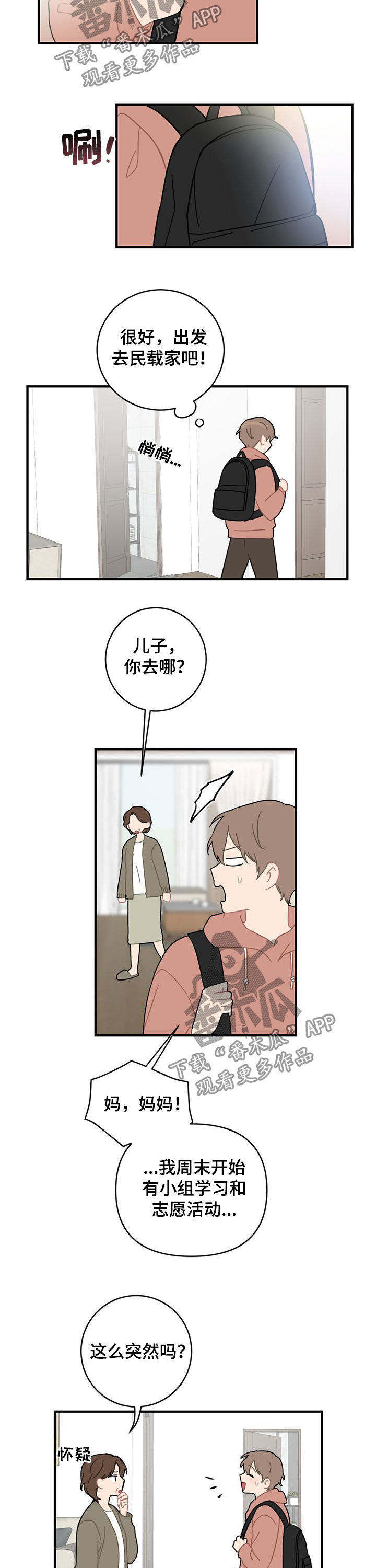 第20话1