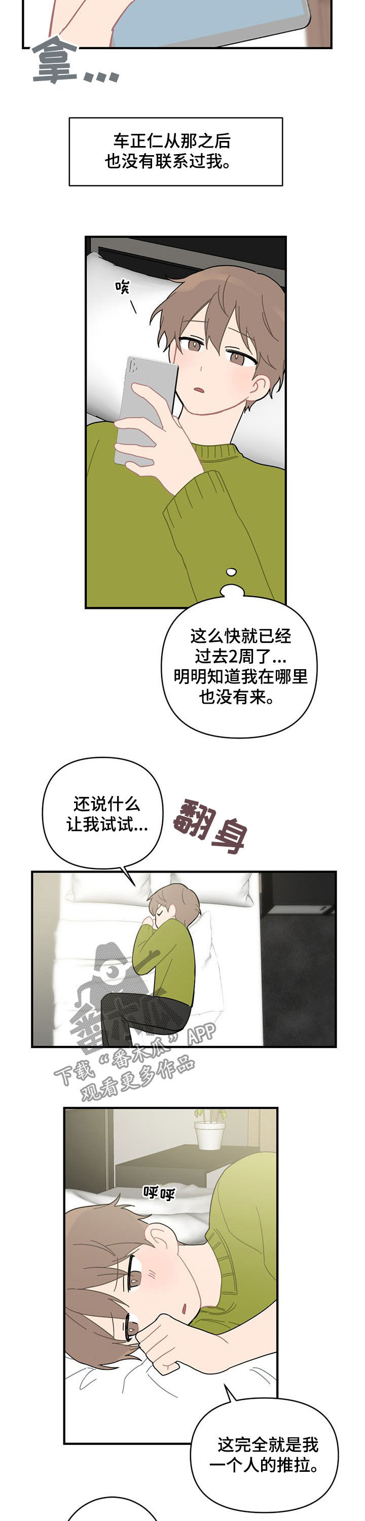 第20话6