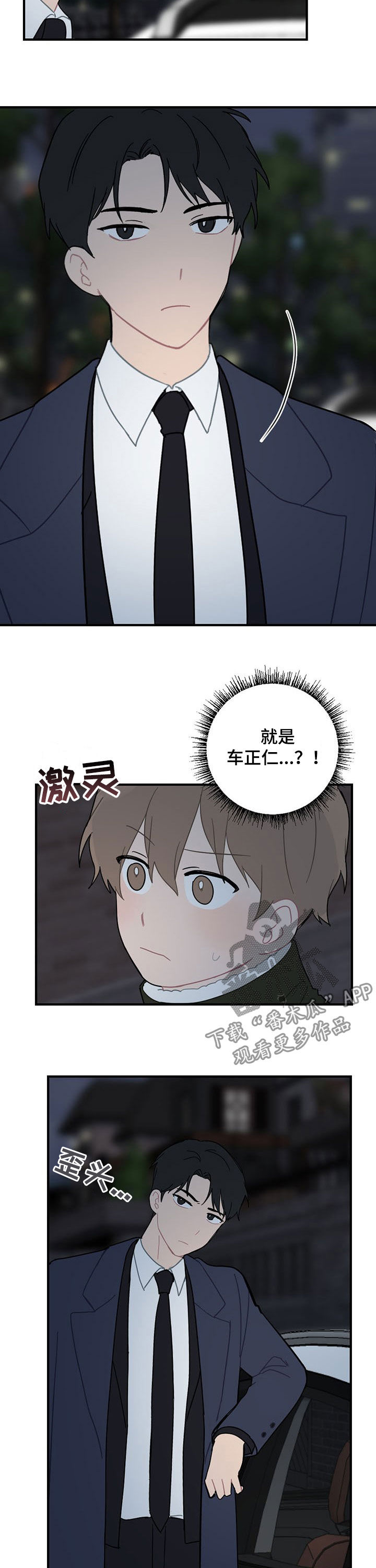 第20话9