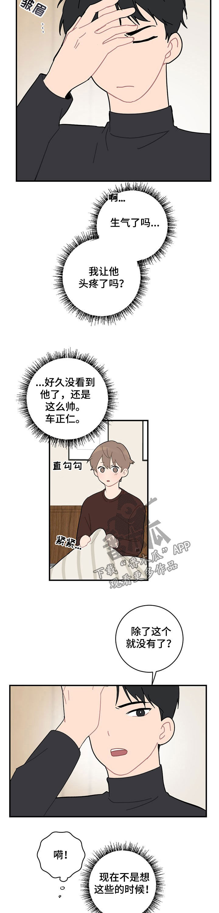 第19话1