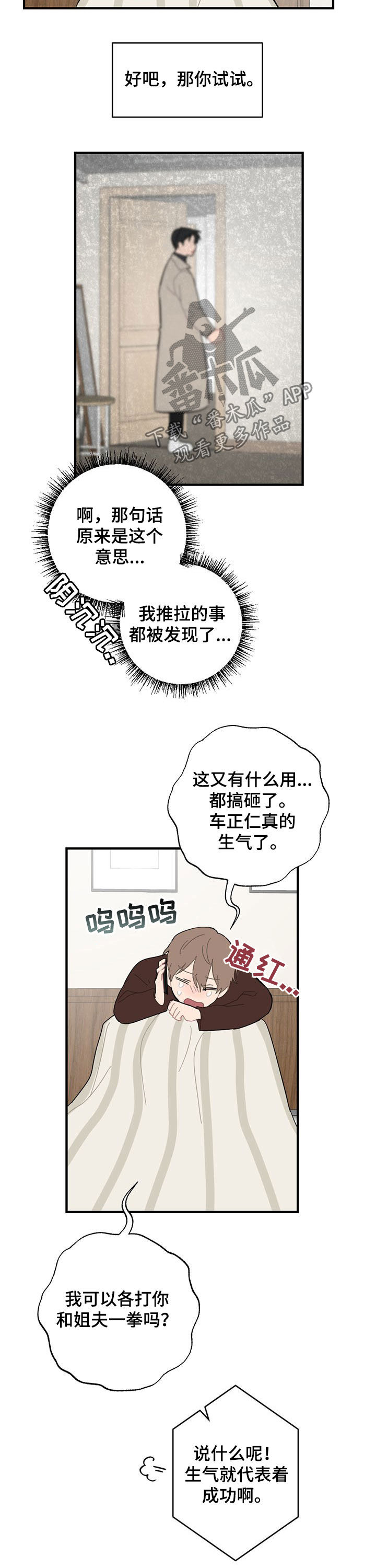 第19话11