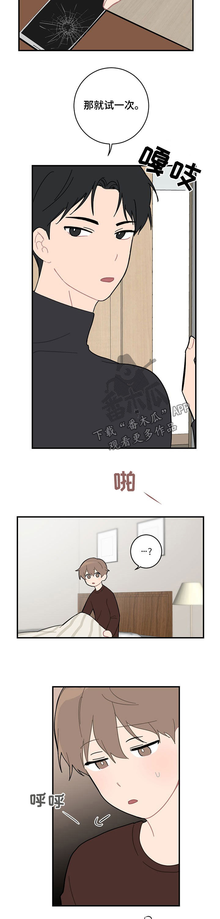 第19话3