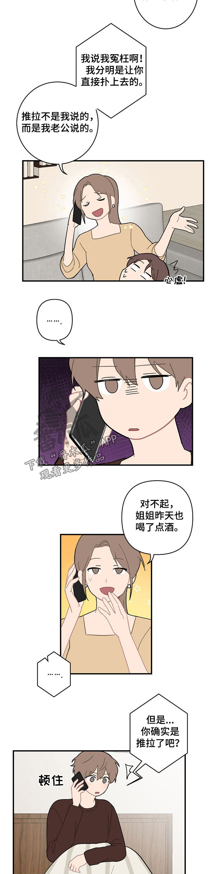 第19话10