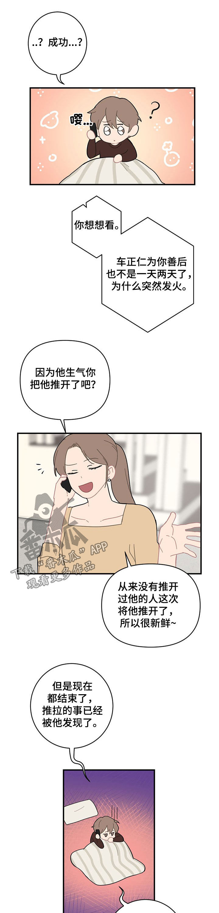 第19话12