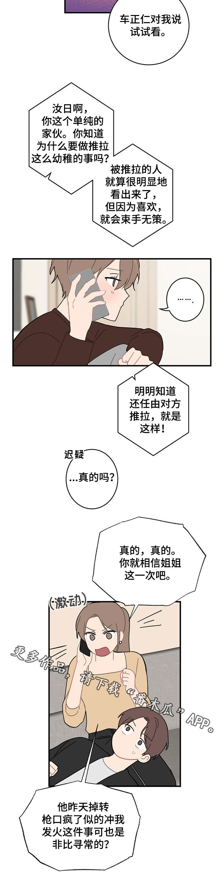 第19话13