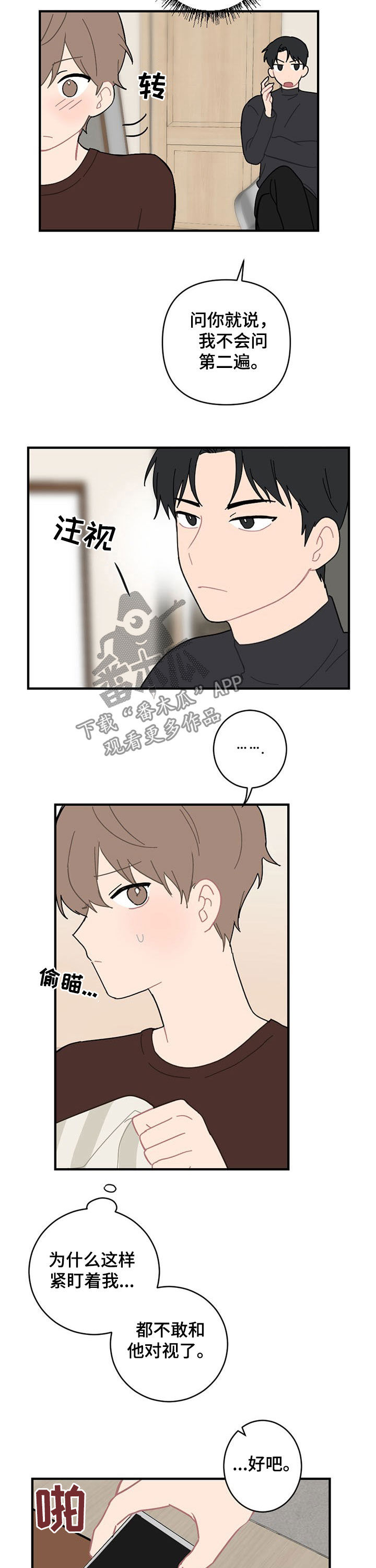 第19话2