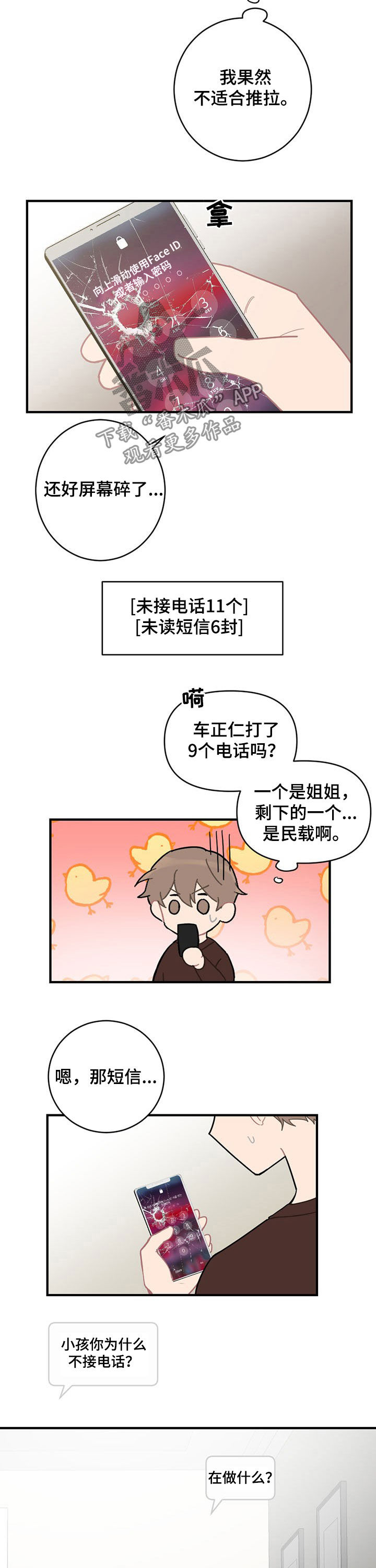第19话4