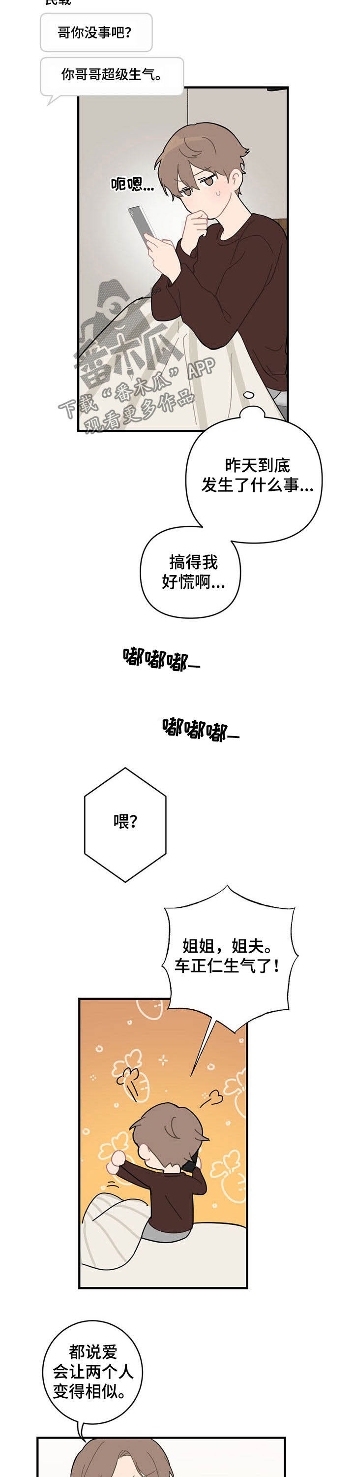 第19话7