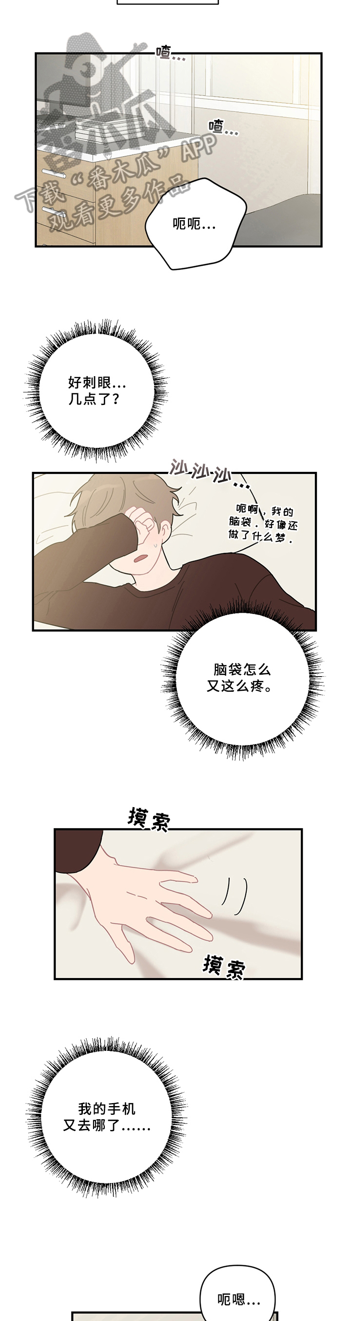 第18话2