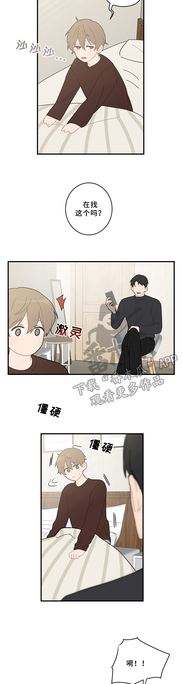 第18话3
