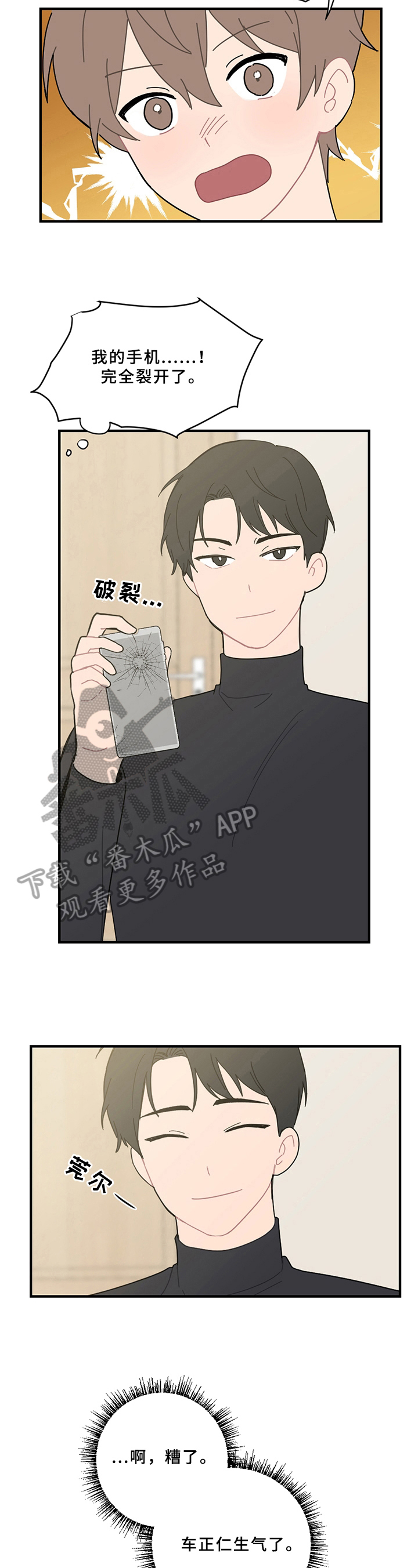 第18话4