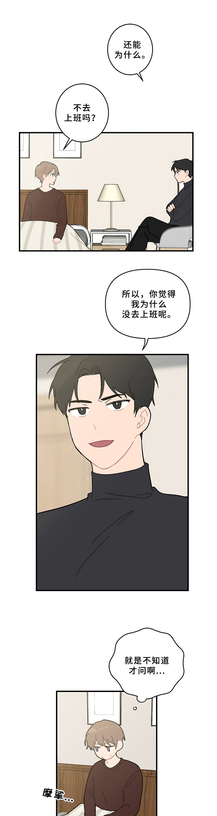 第18话6