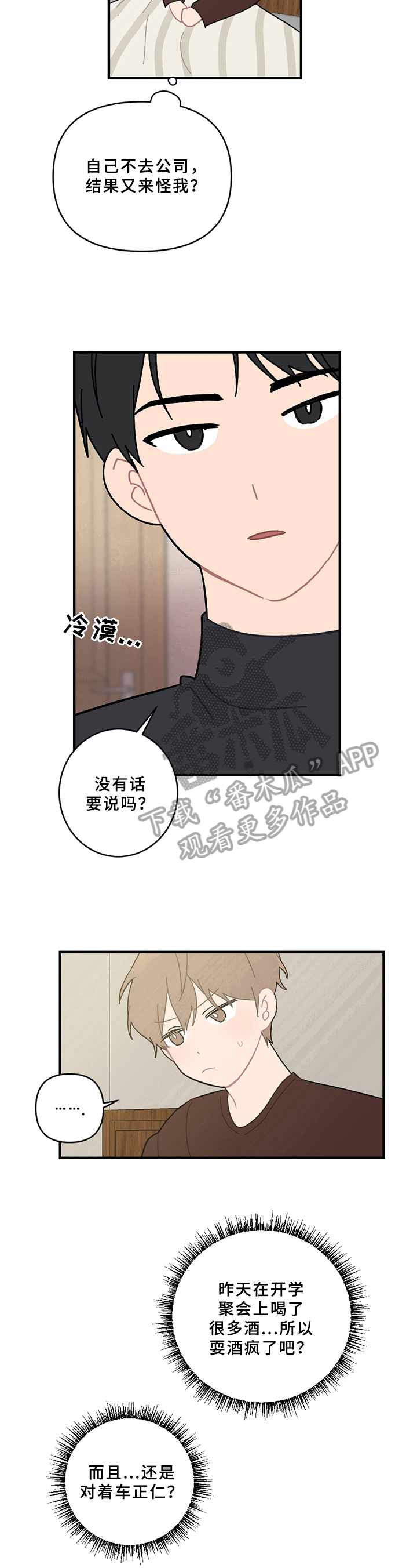 第18话7