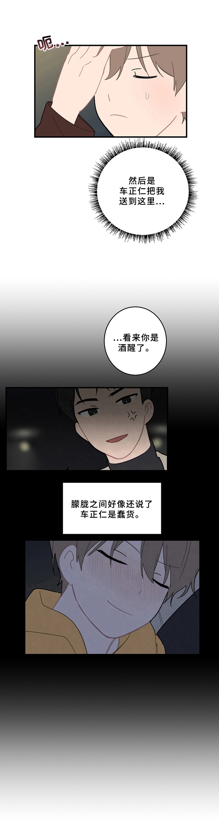 第18话8