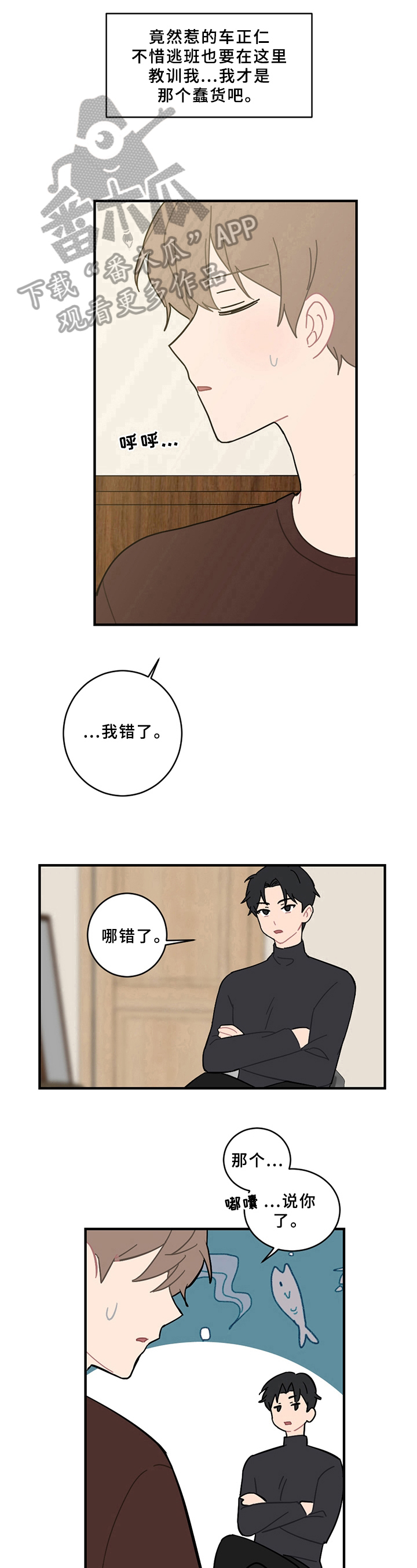 第18话9